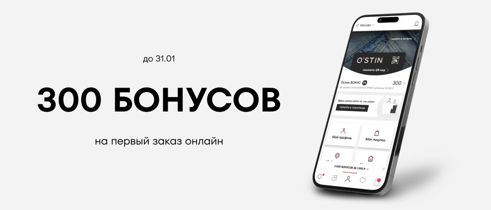 промокод Оджи (Oodji) - Апрель 2024 - Picodi Россия