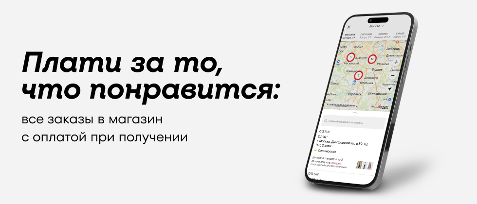 Оплата при получении для всех заказов