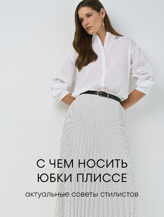 С чем носить мятный свитер? | Мода от centerforstrategy.ru