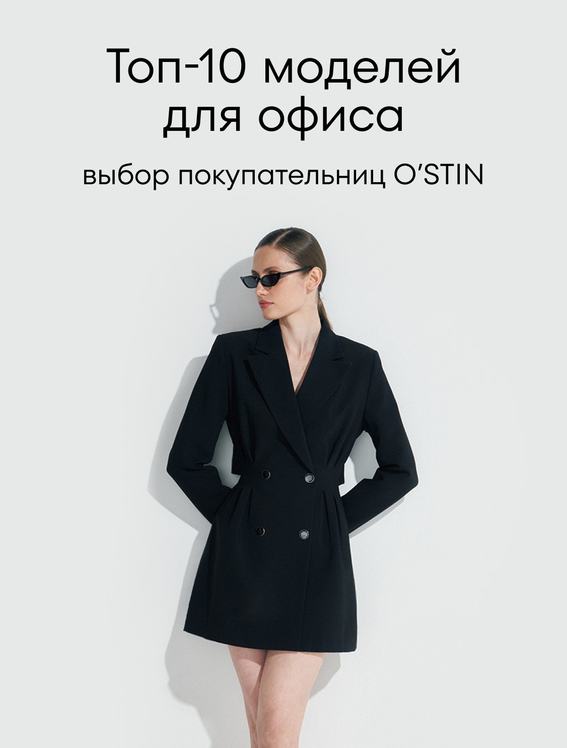 Одежда для менеджера на заказ | Купить униформу для гостиниц в Москве