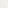 слоновая кость