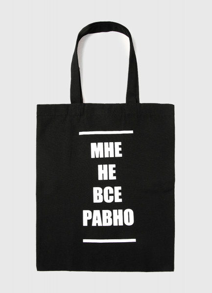 

Текстильный мешок с принтом, Черный