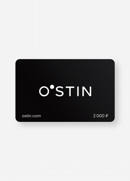 Подарочная карта OSTIN 2000 Р Черный 2000₽