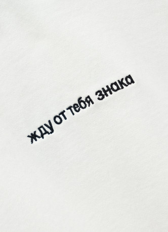 Футболка O'STIN х Яндекс Музыка x «Сироткин»