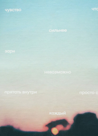 Футболка O'STIN х Яндекс Музыка x «Сироткин»